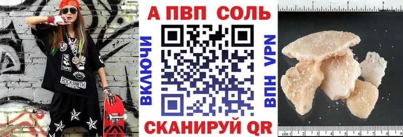 KRAKEN ссылки  купить наркотик  Вяземский  Альфа ПВП Crystall 
