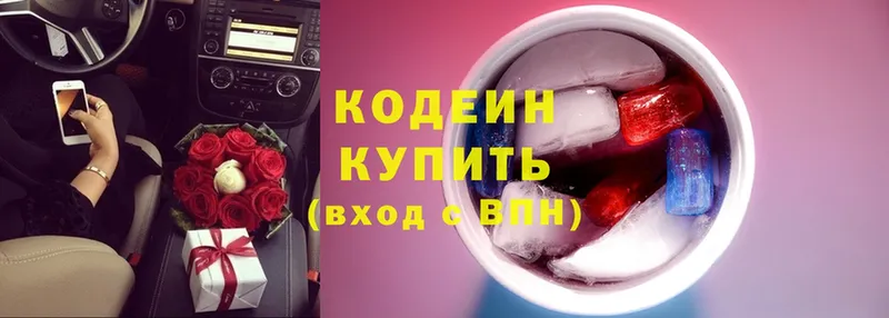 Кодеиновый сироп Lean напиток Lean (лин)  Вяземский 