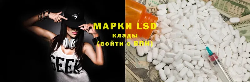 ЛСД экстази ecstasy  hydra ссылка  Вяземский  наркошоп 