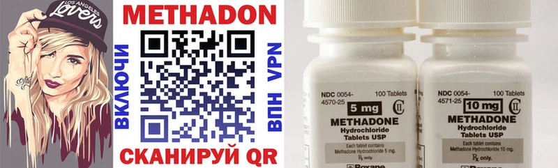 дарк нет как зайти  Вяземский  Метадон methadone  закладки 