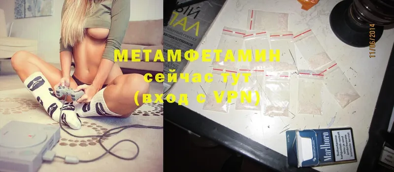 Метамфетамин Methamphetamine  купить  цена  Вяземский 