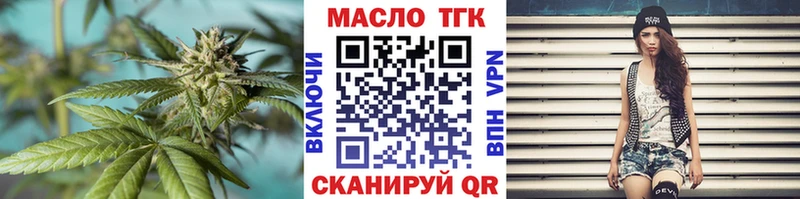 Дистиллят ТГК жижа  как найти закладки  Вяземский 